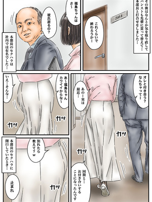 [フルイスエミ] 時間停止 「私…犯されてました…」パンスト美女社内姦事件_13_fion
