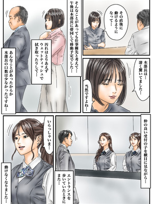 [フルイスエミ] 時間停止 「私…犯されてました…」パンスト美女社内姦事件_23_dflo
