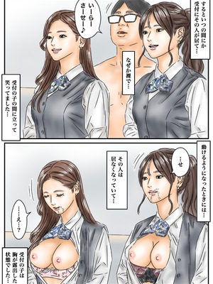[フルイスエミ] 時間停止 「私…犯されてました…」パンスト美女社内姦事件_24_gxdm