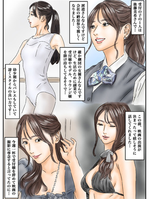 [フルイスエミ] 時間停止 「私…犯されてました…」パンスト美女社内姦事件_33_dlvq