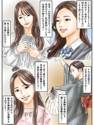 [フルイスエミ] 時間停止 「私…犯されてました…」パンスト美女社内姦事件_38_bltb