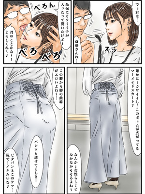 [フルイスエミ] 時間停止 いつものように勤め先のキレイな女性に種付けします_13_lobs