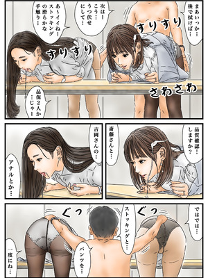 [フルイスエミ] 時間停止 いつものように勤め先のキレイな女性に種付けします_20_iaqg