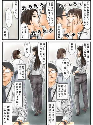 [フルイスエミ] 時間停止 いつものように勤め先のキレイな女性に種付けします_41_dbof