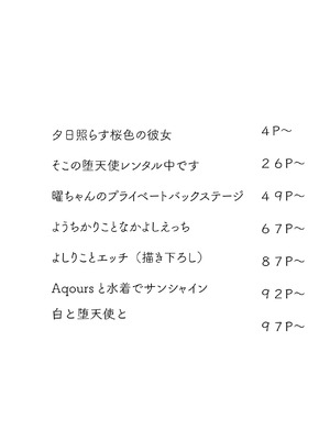 [モレリークス (モレ)] モレリークスサンシャインコレクション3 (ラブライブ! サンシャイン!!) [DL版]_003_cbte