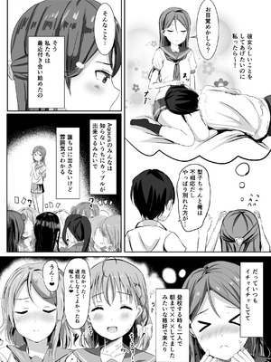 [モレリークス (モレ)] モレリークスサンシャインコレクション3 (ラブライブ! サンシャイン!!) [DL版]_009_lvog