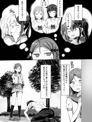 [モレリークス (モレ)] モレリークスサンシャインコレクション3 (ラブライブ! サンシャイン!!) [DL版]_010_hqqg