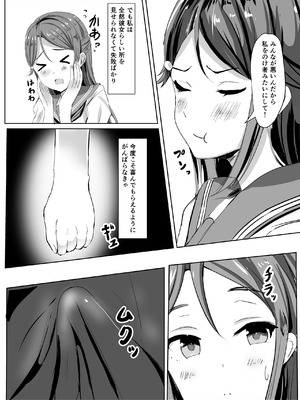 [モレリークス (モレ)] モレリークスサンシャインコレクション3 (ラブライブ! サンシャイン!!) [DL版]_011_krfk