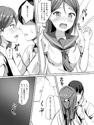 [モレリークス (モレ)] モレリークスサンシャインコレクション3 (ラブライブ! サンシャイン!!) [DL版]_014_awau