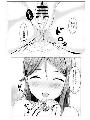 [モレリークス (モレ)] モレリークスサンシャインコレクション3 (ラブライブ! サンシャイン!!) [DL版]_025_jlci