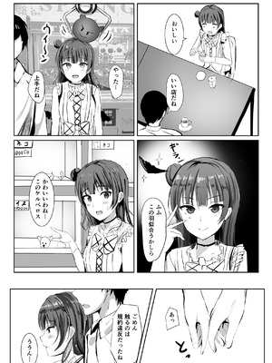 [モレリークス (モレ)] モレリークスサンシャインコレクション3 (ラブライブ! サンシャイン!!) [DL版]_032_wbjy