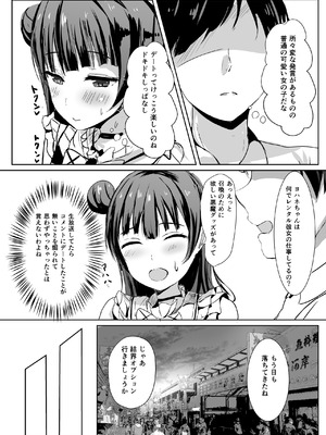 [モレリークス (モレ)] モレリークスサンシャインコレクション3 (ラブライブ! サンシャイン!!) [DL版]_033_auvj