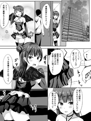 [モレリークス (モレ)] モレリークスサンシャインコレクション3 (ラブライブ! サンシャイン!!) [DL版]_034_mcwr