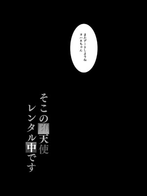 [モレリークス (モレ)] モレリークスサンシャインコレクション3 (ラブライブ! サンシャイン!!) [DL版]_048_pttg