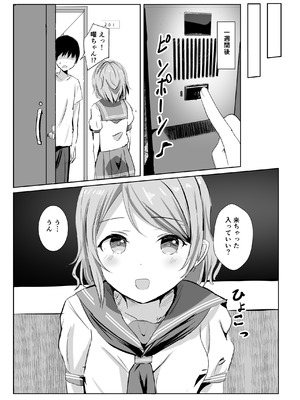 [モレリークス (モレ)] モレリークスサンシャインコレクション3 (ラブライブ! サンシャイン!!) [DL版]_052_gier