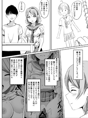 [モレリークス (モレ)] モレリークスサンシャインコレクション3 (ラブライブ! サンシャイン!!) [DL版]_053_sjku