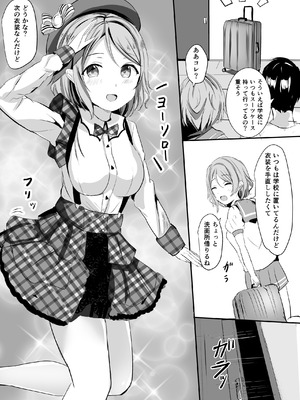 [モレリークス (モレ)] モレリークスサンシャインコレクション3 (ラブライブ! サンシャイン!!) [DL版]_054_abim