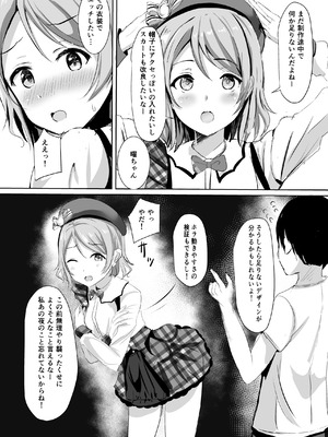 [モレリークス (モレ)] モレリークスサンシャインコレクション3 (ラブライブ! サンシャイン!!) [DL版]_055_uuaj