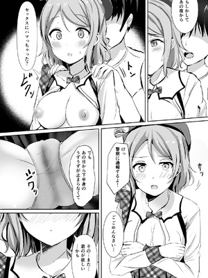 [モレリークス (モレ)] モレリークスサンシャインコレクション3 (ラブライブ! サンシャイン!!) [DL版]_057_lrvq