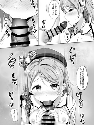 [モレリークス (モレ)] モレリークスサンシャインコレクション3 (ラブライブ! サンシャイン!!) [DL版]_058_pkvp