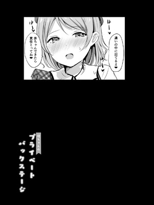 [モレリークス (モレ)] モレリークスサンシャインコレクション3 (ラブライブ! サンシャイン!!) [DL版]_066_rgfa