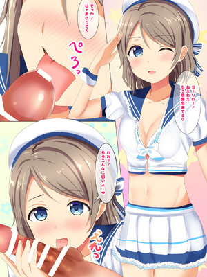 [モレリークス (モレ)] モレリークスサンシャインコレクション3 (ラブライブ! サンシャイン!!) [DL版]_081_myho