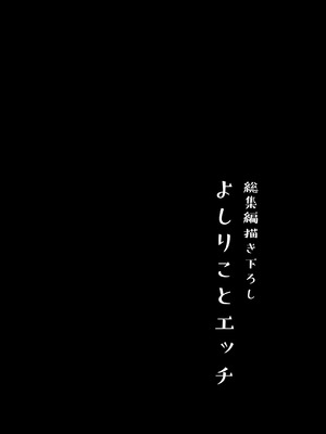 [モレリークス (モレ)] モレリークスサンシャインコレクション3 (ラブライブ! サンシャイン!!) [DL版]_087_xuqo