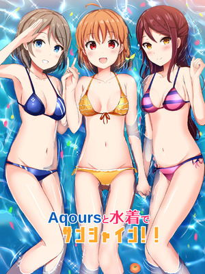 [モレリークス (モレ)] モレリークスサンシャインコレクション3 (ラブライブ! サンシャイン!!) [DL版]_093_dsdi