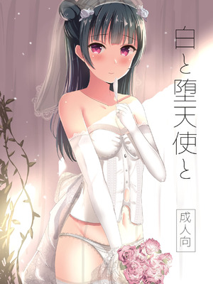 [モレリークス (モレ)] モレリークスサンシャインコレクション3 (ラブライブ! サンシャイン!!) [DL版]_098_vshw