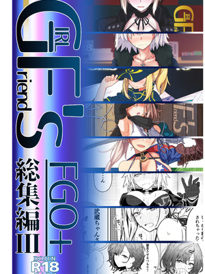 [極東工務店 (菊のすけまる)] GIRLFriend's 総集編 III FGO+ (Fate／Grand Order、アイドルマスター シャイニーカラーズ) [DL版]