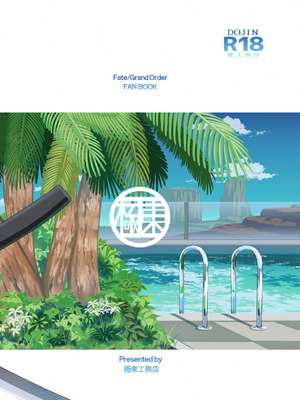 [極東工務店 (菊のすけまる)] GIRLFriend's 総集編 III FGO+ (Fate／Grand Order、アイドルマスター シャイニーカラーズ) [DL版]_005_wnmr