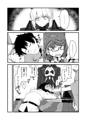 [極東工務店 (菊のすけまる)] GIRLFriend's 総集編 III FGO+ (Fate／Grand Order、アイドルマスター シャイニーカラーズ) [DL版]_010_mnrq