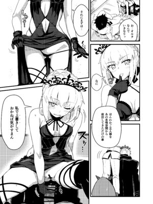 [極東工務店 (菊のすけまる)] GIRLFriend's 総集編 III FGO+ (Fate／Grand Order、アイドルマスター シャイニーカラーズ) [DL版]_012_lrhg