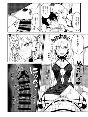 [極東工務店 (菊のすけまる)] GIRLFriend's 総集編 III FGO+ (Fate／Grand Order、アイドルマスター シャイニーカラーズ) [DL版]_013_qbtv