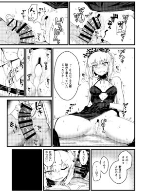 [極東工務店 (菊のすけまる)] GIRLFriend's 総集編 III FGO+ (Fate／Grand Order、アイドルマスター シャイニーカラーズ) [DL版]_016_rxan