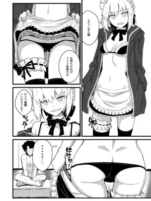 [極東工務店 (菊のすけまる)] GIRLFriend's 総集編 III FGO+ (Fate／Grand Order、アイドルマスター シャイニーカラーズ) [DL版]_019_svyl