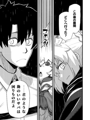 [極東工務店 (菊のすけまる)] GIRLFriend's 総集編 III FGO+ (Fate／Grand Order、アイドルマスター シャイニーカラーズ) [DL版]_020_pksf