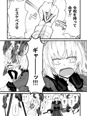 [極東工務店 (菊のすけまる)] GIRLFriend's 総集編 III FGO+ (Fate／Grand Order、アイドルマスター シャイニーカラーズ) [DL版]_024_mkfg