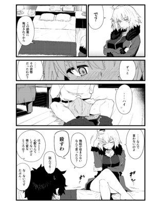 [極東工務店 (菊のすけまる)] GIRLFriend's 総集編 III FGO+ (Fate／Grand Order、アイドルマスター シャイニーカラーズ) [DL版]_025_vfkf