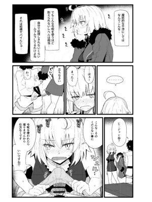 [極東工務店 (菊のすけまる)] GIRLFriend's 総集編 III FGO+ (Fate／Grand Order、アイドルマスター シャイニーカラーズ) [DL版]_026_vhkk