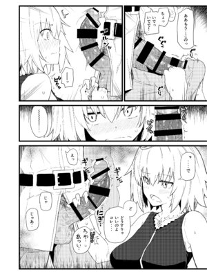 [極東工務店 (菊のすけまる)] GIRLFriend's 総集編 III FGO+ (Fate／Grand Order、アイドルマスター シャイニーカラーズ) [DL版]_027_qbyn