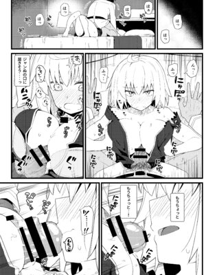 [極東工務店 (菊のすけまる)] GIRLFriend's 総集編 III FGO+ (Fate／Grand Order、アイドルマスター シャイニーカラーズ) [DL版]_028_qqmm