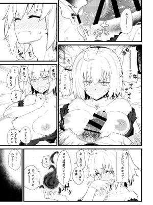 [極東工務店 (菊のすけまる)] GIRLFriend's 総集編 III FGO+ (Fate／Grand Order、アイドルマスター シャイニーカラーズ) [DL版]_030_agqr