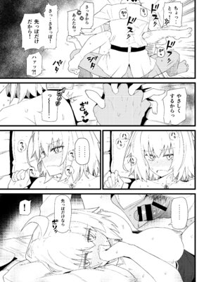 [極東工務店 (菊のすけまる)] GIRLFriend's 総集編 III FGO+ (Fate／Grand Order、アイドルマスター シャイニーカラーズ) [DL版]_034_cxig