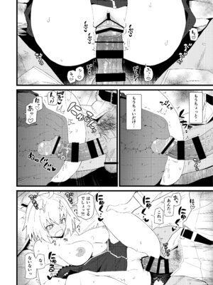 [極東工務店 (菊のすけまる)] GIRLFriend's 総集編 III FGO+ (Fate／Grand Order、アイドルマスター シャイニーカラーズ) [DL版]_035_avso