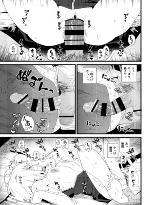[極東工務店 (菊のすけまる)] GIRLFriend's 総集編 III FGO+ (Fate／Grand Order、アイドルマスター シャイニーカラーズ) [DL版]_036_btdh