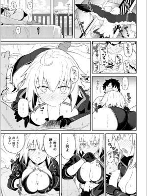 [極東工務店 (菊のすけまる)] GIRLFriend's 総集編 III FGO+ (Fate／Grand Order、アイドルマスター シャイニーカラーズ) [DL版]_044_seur