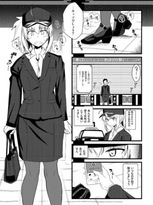 [極東工務店 (菊のすけまる)] GIRLFriend's 総集編 III FGO+ (Fate／Grand Order、アイドルマスター シャイニーカラーズ) [DL版]_050_hnjw
