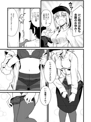 [極東工務店 (菊のすけまる)] GIRLFriend's 総集編 III FGO+ (Fate／Grand Order、アイドルマスター シャイニーカラーズ) [DL版]_052_yenn