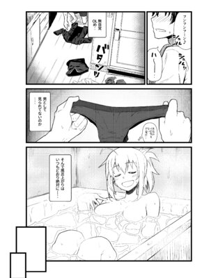 [極東工務店 (菊のすけまる)] GIRLFriend's 総集編 III FGO+ (Fate／Grand Order、アイドルマスター シャイニーカラーズ) [DL版]_053_aang